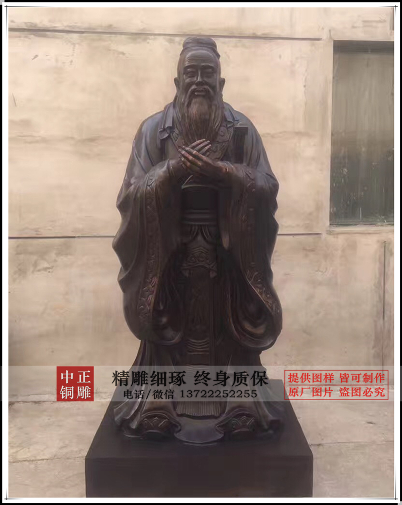 孔子雕塑|孔子雕塑厂家