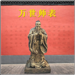 万世师表孔子雕塑