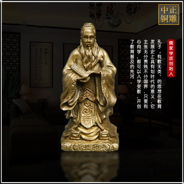 儒家学派创始人孔子铜像.jpg
